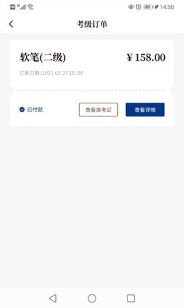 书法考级安卓正式版下载-书法考级app下载v1.0.0