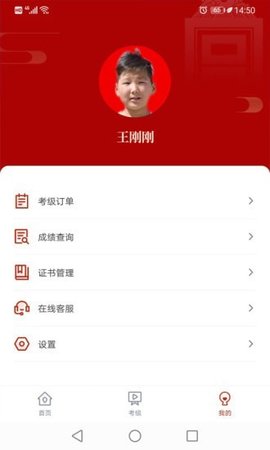 书法考级安卓正式版下载-书法考级app下载v1.0.0