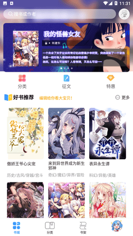 鲸云轻小说手机版下载-鲸云轻小说官方版下载1.0.0