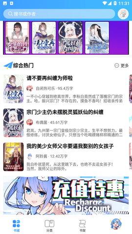 鲸云轻小说手机版下载-鲸云轻小说官方版下载1.0.0