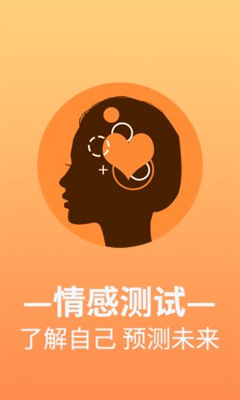 伊恋测试安卓版下载-伊恋测试app下载v1.0.0