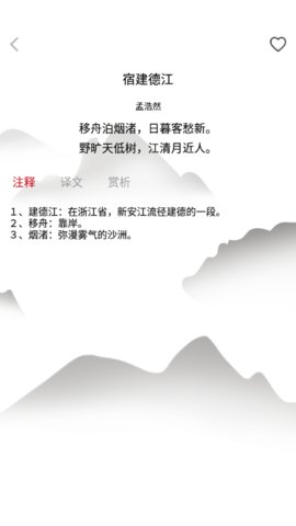 唐诗书院app下载-唐诗书院下载v1.0