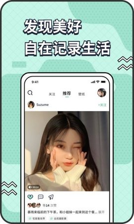 遥望安卓版下载-遥望app下载v3.1.31