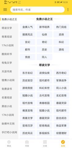 神奇搜书免费版下载-神奇搜书app官方版下载v2.21.050211