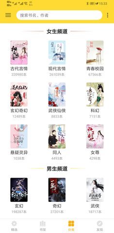 神奇搜书免费版下载-神奇搜书app官方版下载v2.21.050211