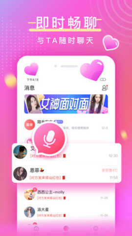 陌亲交友下载-陌亲app下载v2.5.01