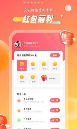 聊心app下载-聊心安卓最新版下载v1.0.7