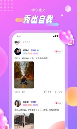 聊心app下载-聊心安卓最新版下载v1.0.7