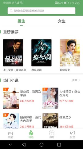 搜书侠免费版下载-搜书侠下载v1.0