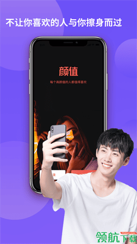 颜值部落app下载-颜值部落下载v3.2.1