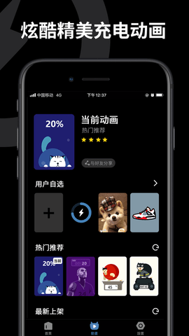 皮卡充电秀安卓版下载-皮卡充电秀app下载v1.2.0