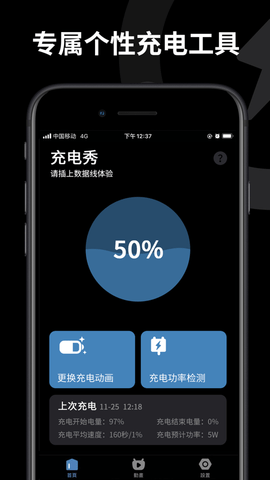 皮卡充电秀安卓版下载-皮卡充电秀app下载v1.2.0