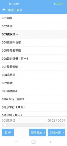 学童点读软件安卓版下载-学童点读同步辅导app下载v1.0.0