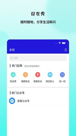在秀app下载-在秀最新版下载v1.4.2