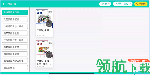 电子书包中小学生版下载-电子书包app下载v24.0