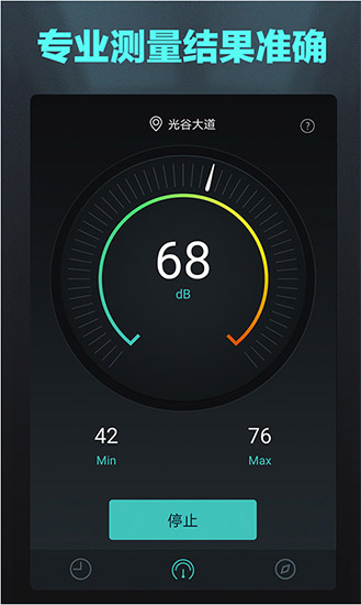 分贝app下载-分贝最新版下载v1.0.3