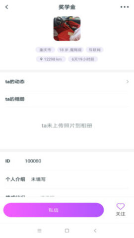思语app下载-思语最新版下载v1.2.5
