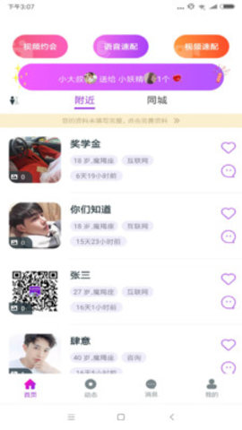 思语app下载-思语最新版下载v1.2.5