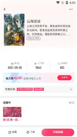半萌最新版下载-半萌app下载v1.2.4