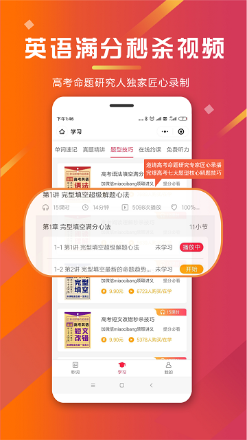 词邦英语记忆软件下载-词邦app下载v2.0.6