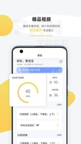 盼盼树app下载-盼盼树最新版下载v1.1.8