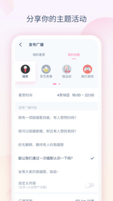 猎域(约会神器)下载-猎域app下载v1.0.1