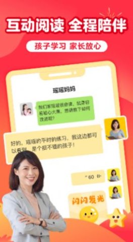 益智阅读课安卓版下载-益智阅读课app下载v1.5.5.1