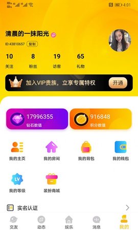 wow语音最新版下载-wow语音官方版下载v1.0.0