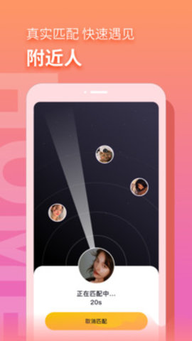 音麦app下载-音麦交友最新版下载v1.0.3