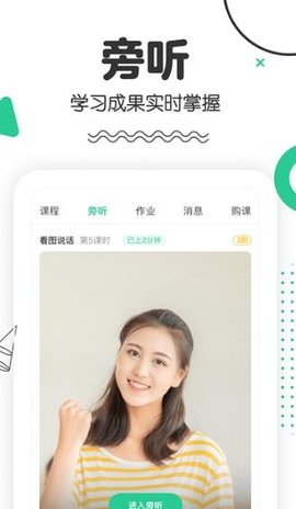口才喵app下载-口才喵最新版下载v1.0.1