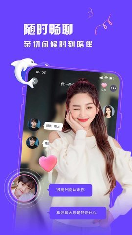 聊陌交友app下载-聊陌交友最新版下载v1.0.7