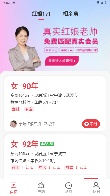 亲嘴鱼app下载-亲嘴鱼最新版下载v1.0.1