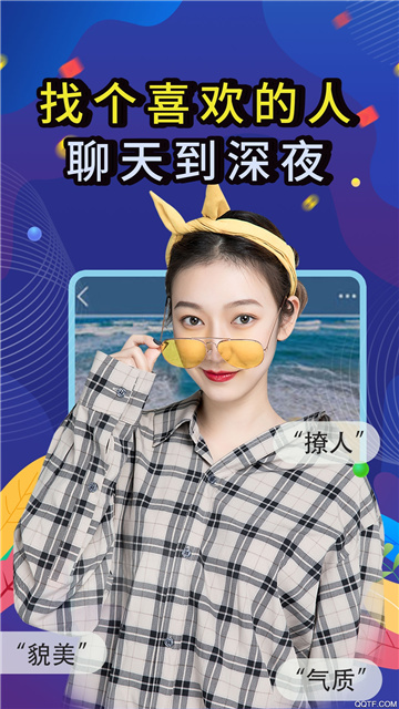 觅咻app下载-觅咻最新版下载v1.0.0