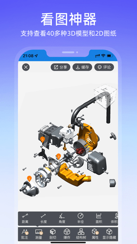 图纸通app最新免费版下载-图纸通app下载v4.1