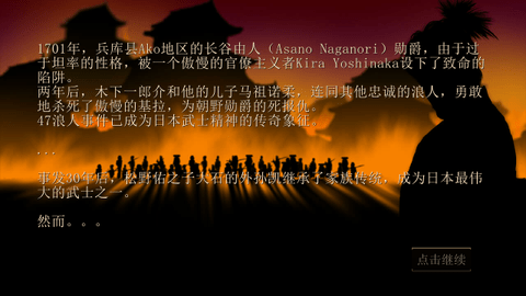 武士3中文版下载-武士3安卓版下载v1.0.58