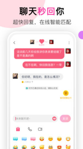 聊她app下载-聊她最新版下载v1.1.4