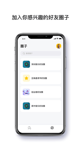 超圈最新安卓版免费下载-超圈app免费下载v0.0.5
