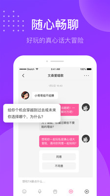趣友聊app下载-趣友聊最新版下载v1.9.1