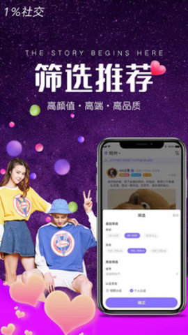 小世界社交app(小众社交)下载-小世界社交app下载v1.3.2.1