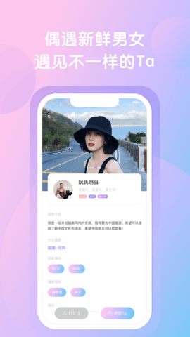 越约交友app下载-越约社交最新版下载v1.3.3