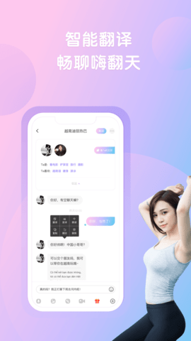 越约交友app下载-越约社交最新版下载v1.3.3