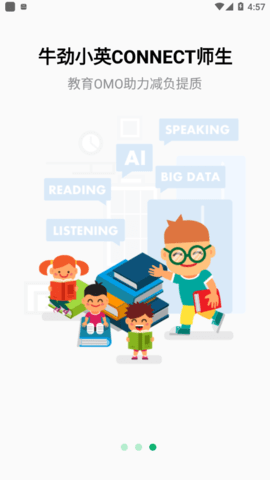 牛劲小英app下载-牛劲小英最新版下载v1.0.0