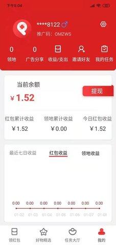 派多多兼职手机版下载-派多多app下载v1.4.5