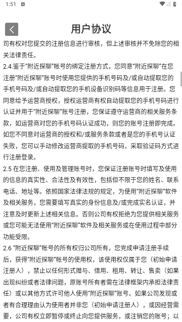 附近探聊交友安卓版下载-附近探聊app下载v1.0.2