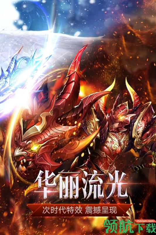 真红之刃变态版下载-真红之刃BT版下载v3.0.0