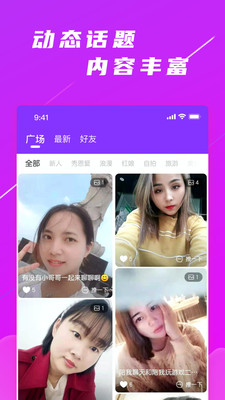遇恋app下载-遇恋最新版下载v1.2.3