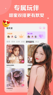 言欢app下载-言欢最新版下载v1.8.0