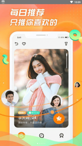 选见交友软件下载-选见app下载v1.0.1