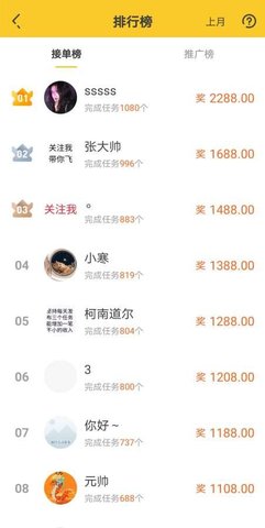 智云兼职安卓版下载-智云兼职app下载v1.1