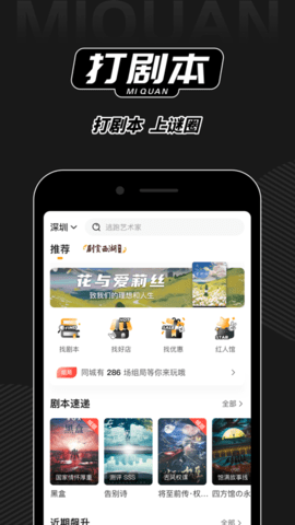 谜圈剧本杀免费版下载-谜圈剧本杀安卓版下载v1.0.5